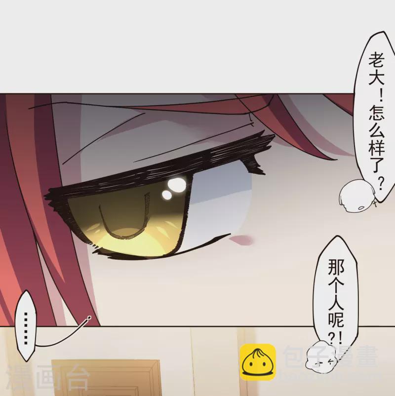 封·禁神錄 - 第304話 見面禮 - 6