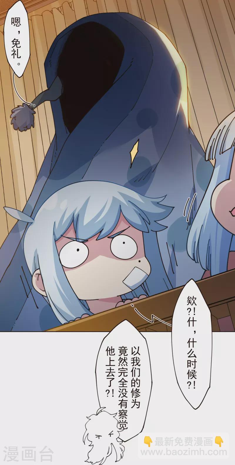 封·禁神錄 - 第304話 見面禮 - 2