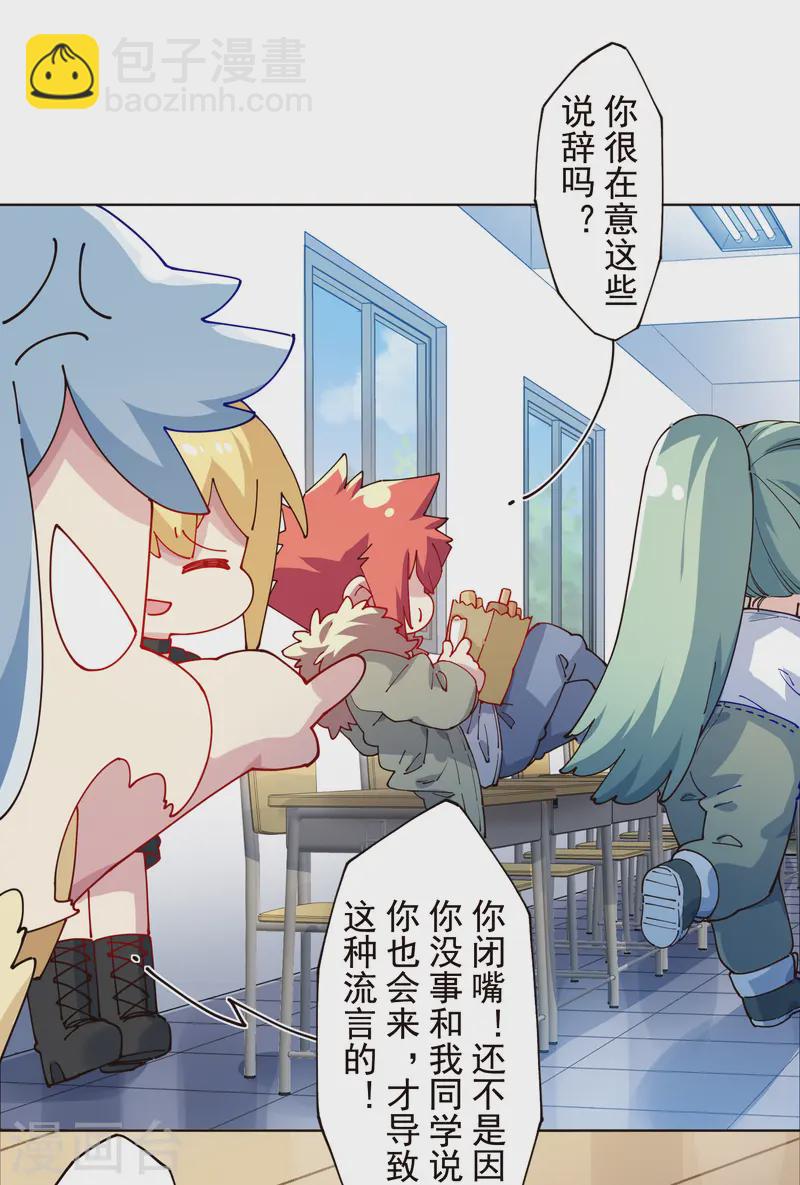 封·禁神錄 - 第306話 上臺 - 3