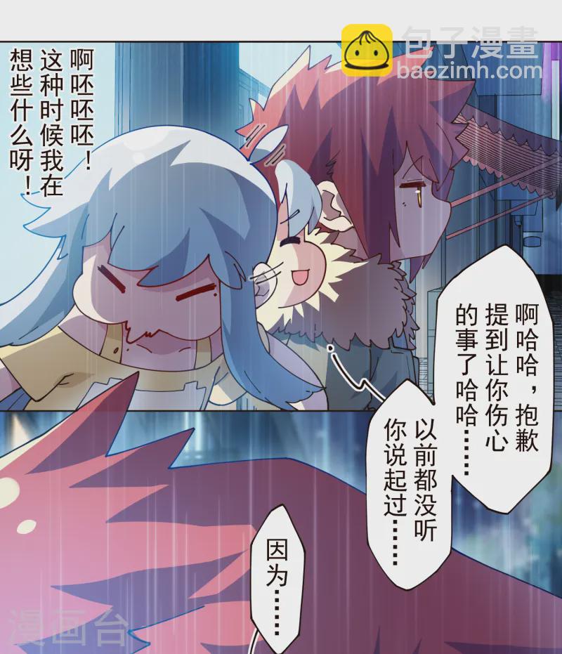 封·禁神錄 - 第308話 一樣 - 5