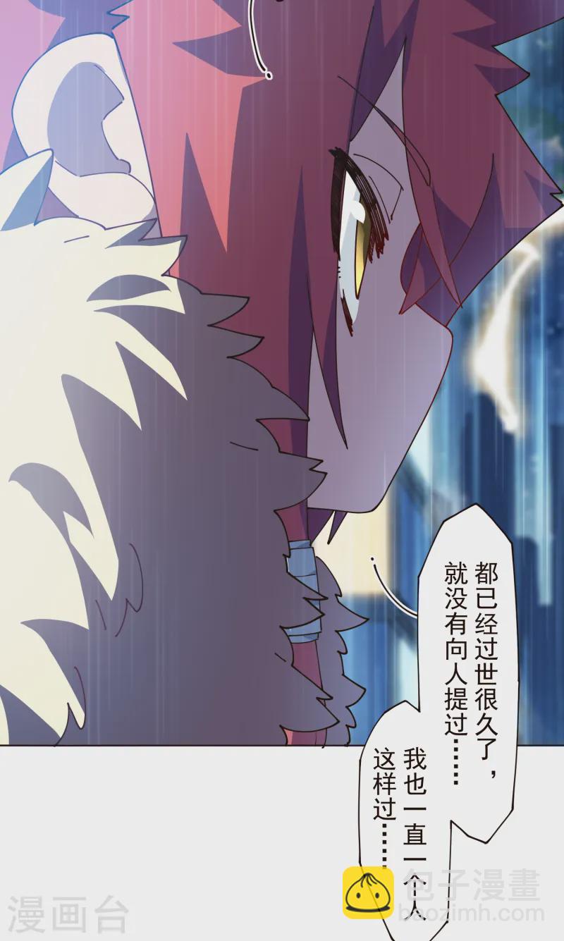 封·禁神錄 - 第308話 一樣 - 6