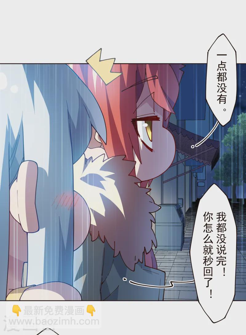 封·禁神錄 - 第308話 一樣 - 3