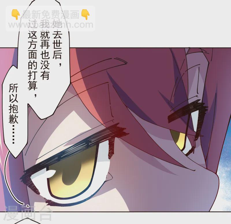 封·禁神錄 - 第308話 一樣 - 4