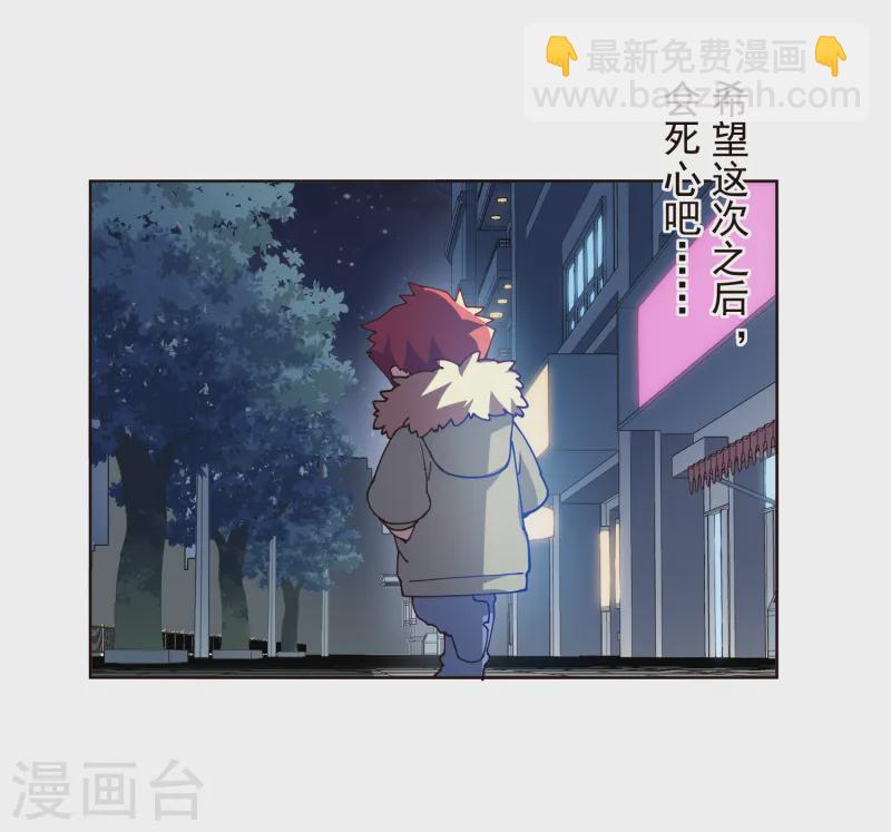 封·禁神錄 - 第308話 一樣 - 3