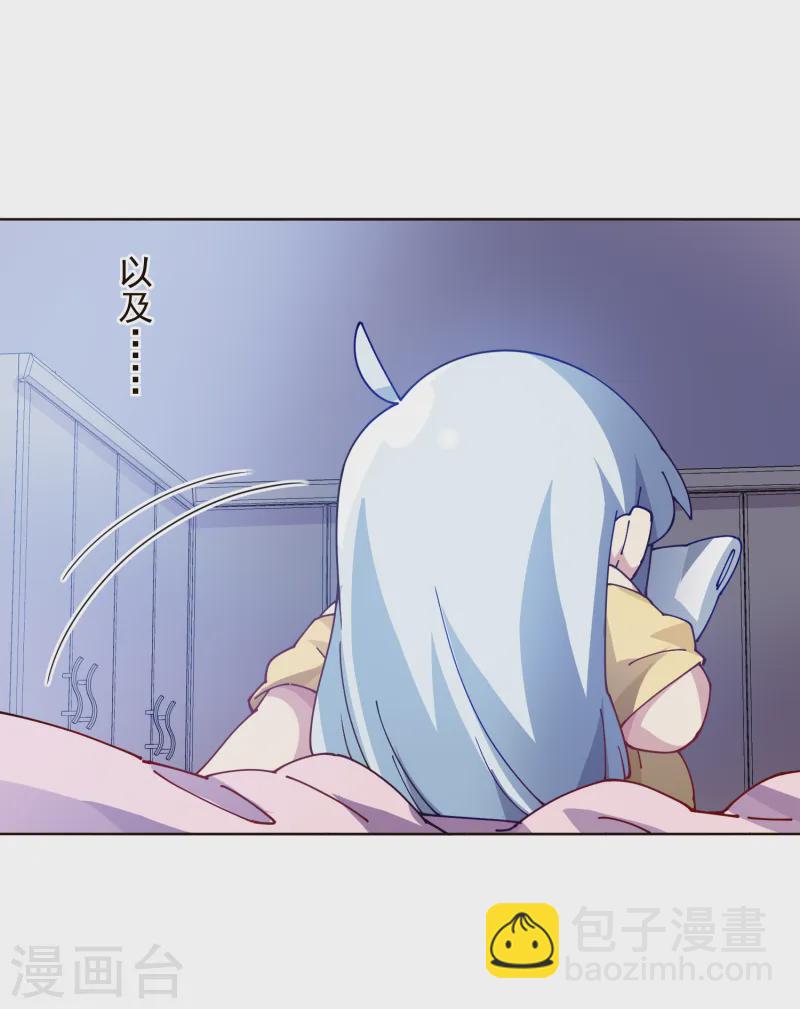 封·禁神錄 - 第308話 一樣 - 4