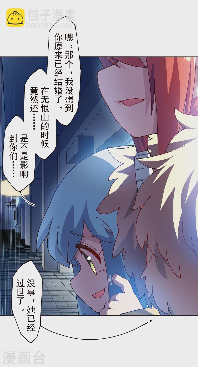 封·禁神錄 - 第308話 一樣 - 2