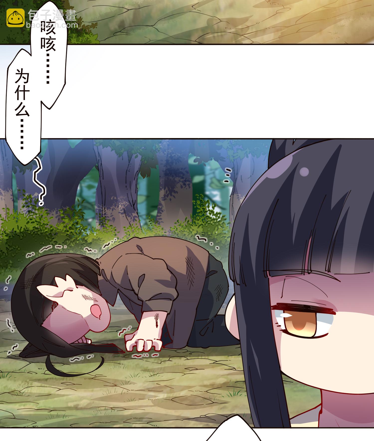 封·禁神錄 - 第310話 入侵花果山 - 4