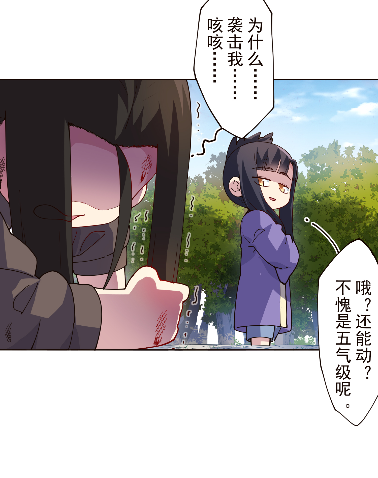 封·禁神錄 - 第310話 入侵花果山 - 5