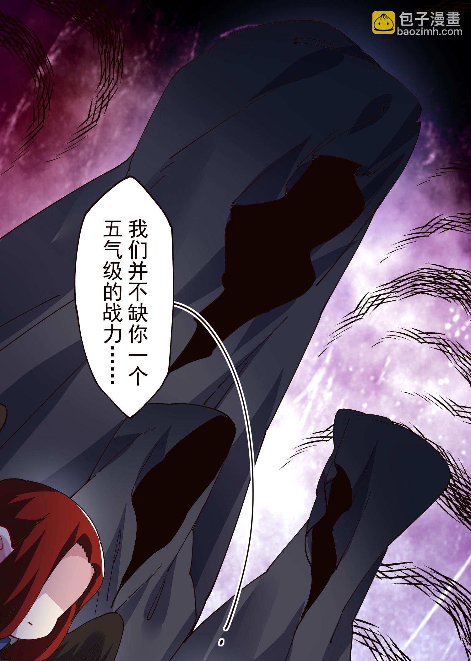 封·禁神錄 - 第310話 入侵花果山 - 4