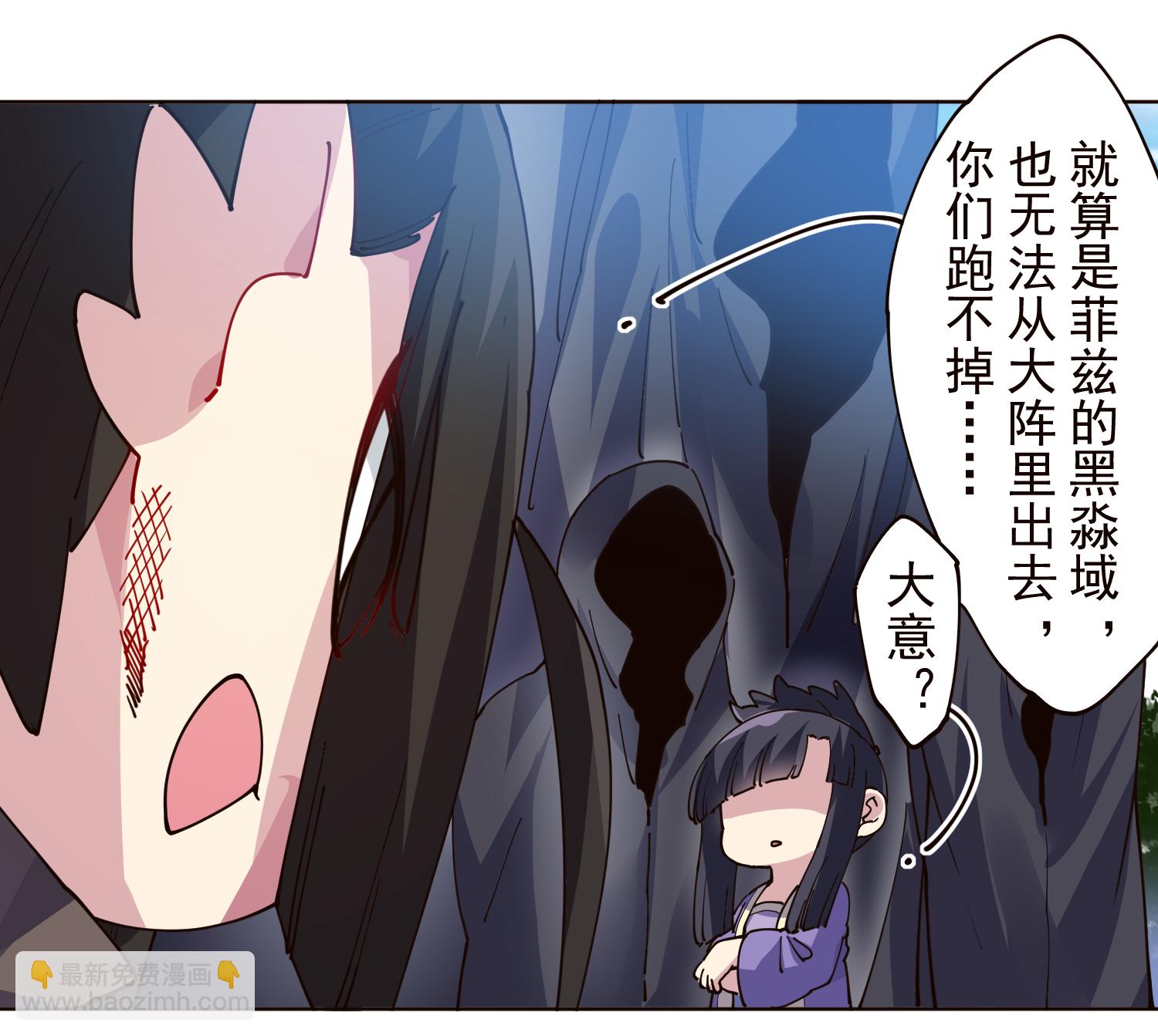 封·禁神錄 - 第310話 入侵花果山 - 2