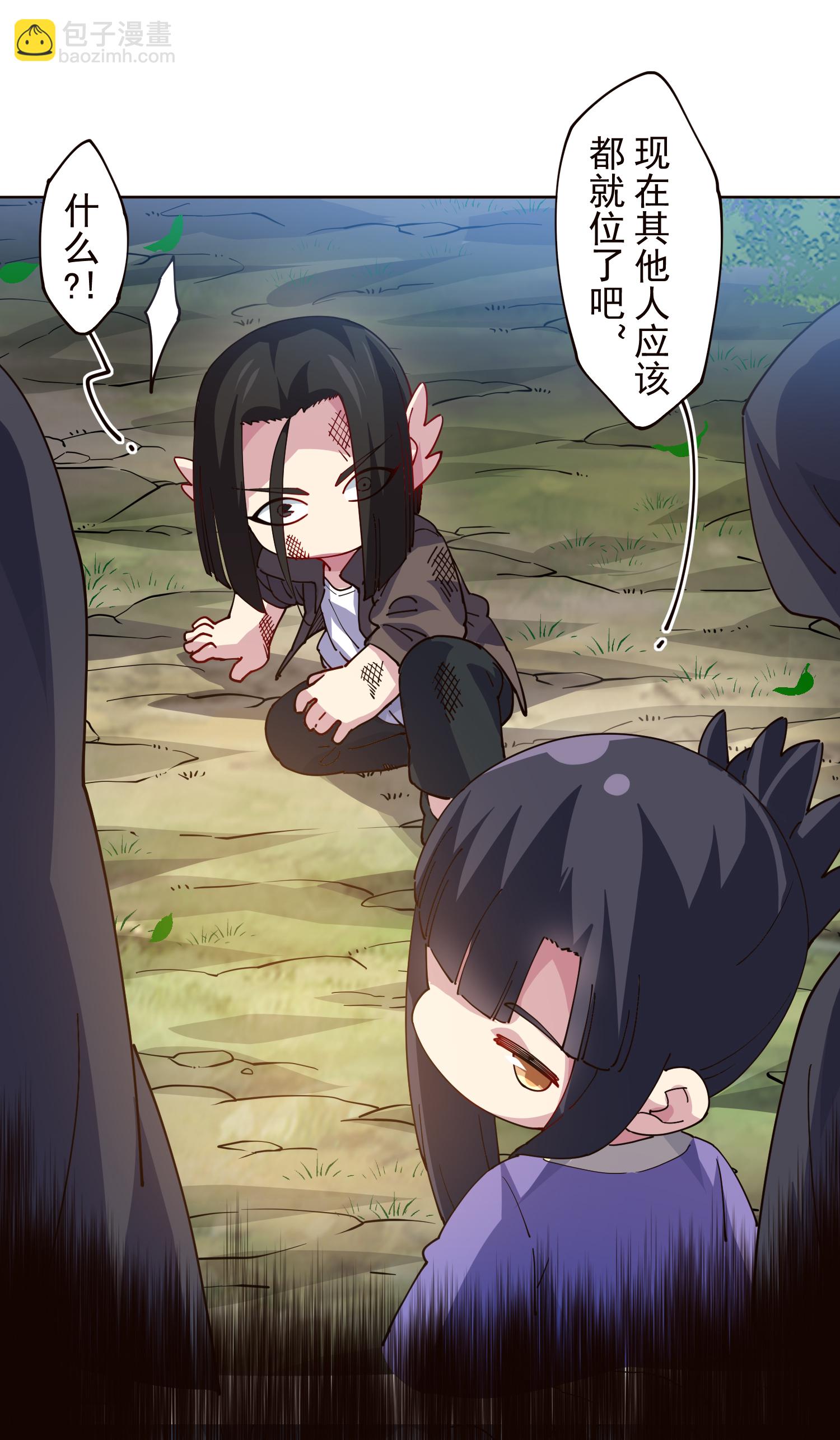 封·禁神錄 - 第310話 入侵花果山 - 4