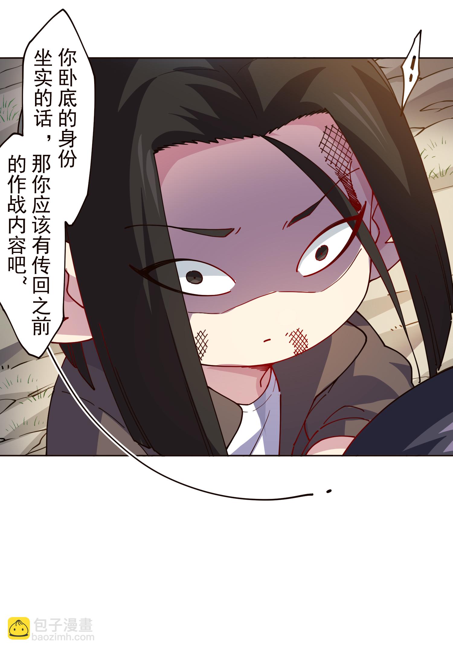 封·禁神錄 - 第310話 入侵花果山 - 3