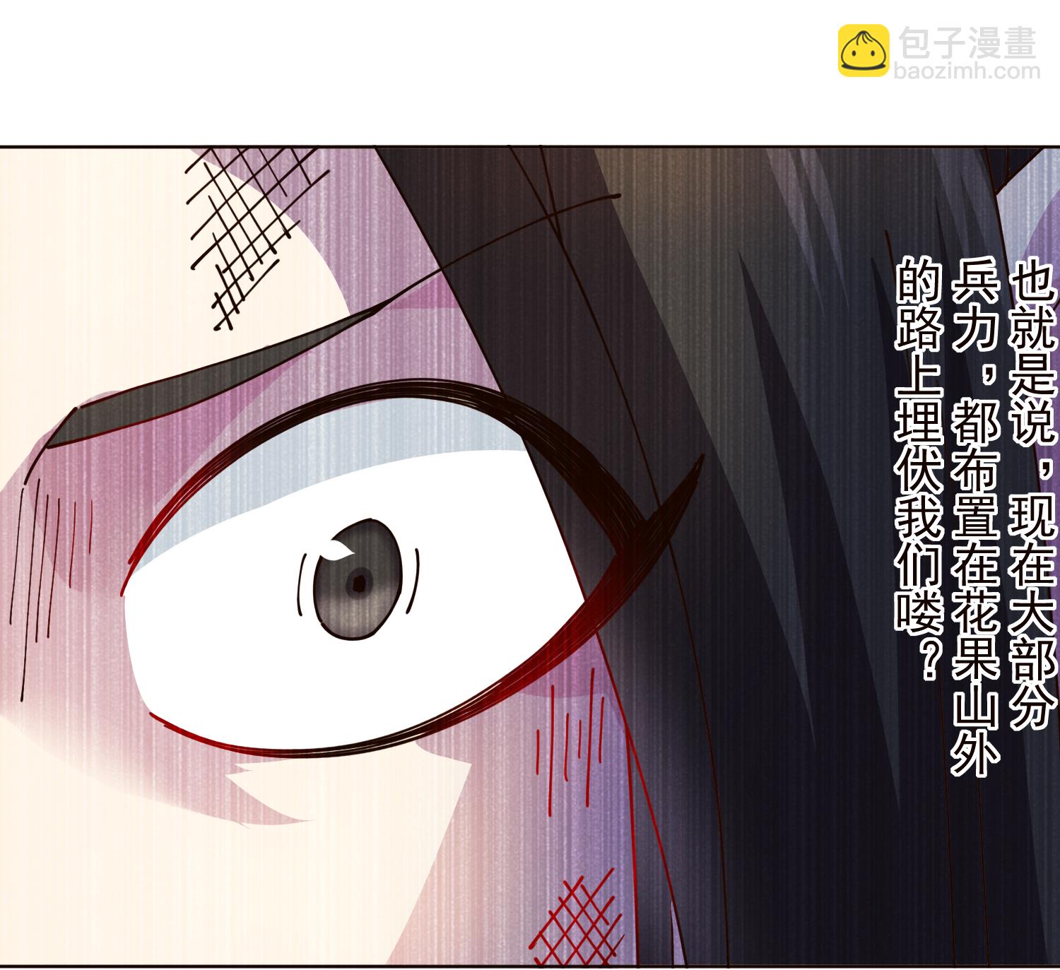 封·禁神錄 - 第310話 入侵花果山 - 4