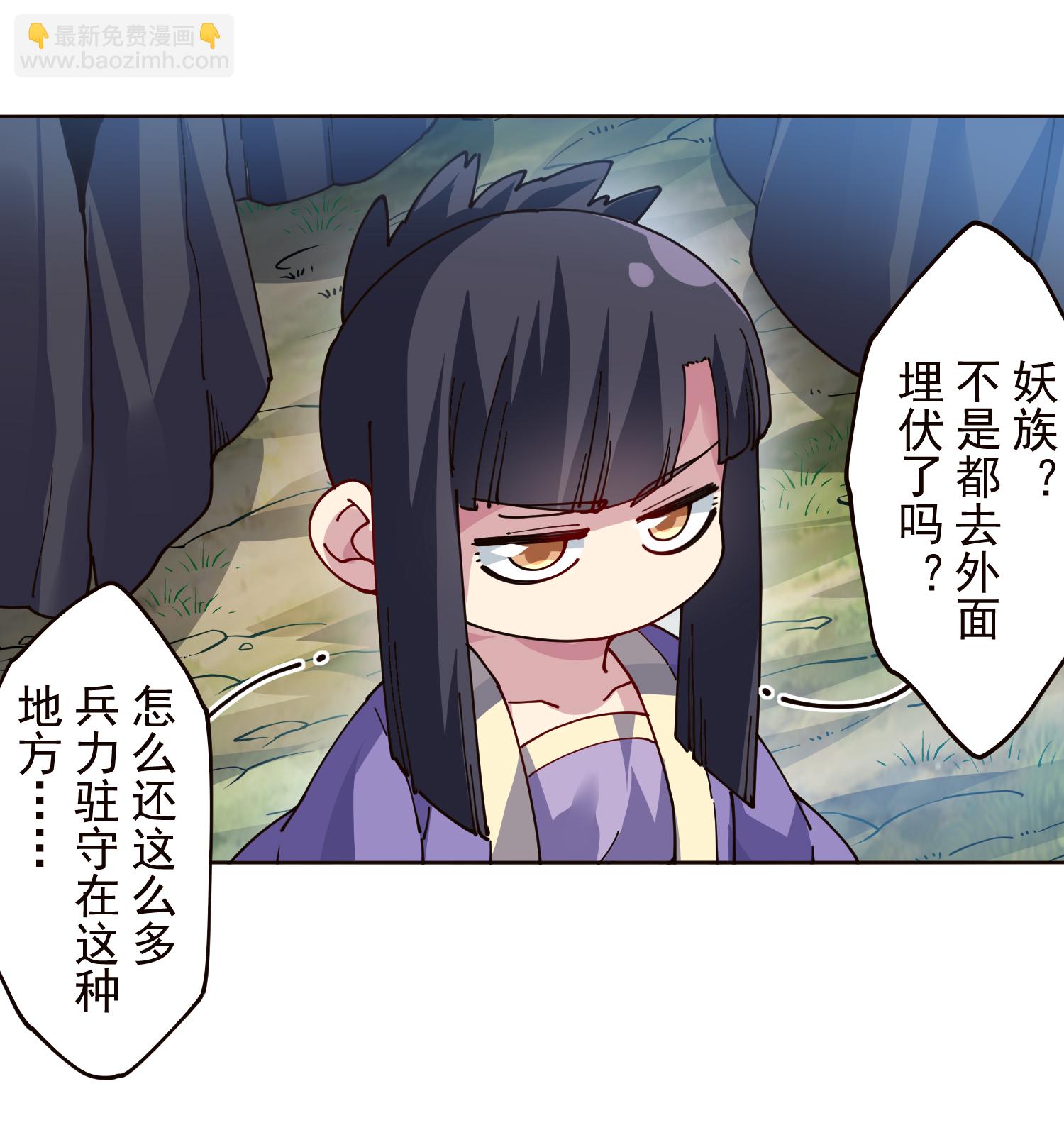 封·禁神錄 - 第310話 入侵花果山 - 6