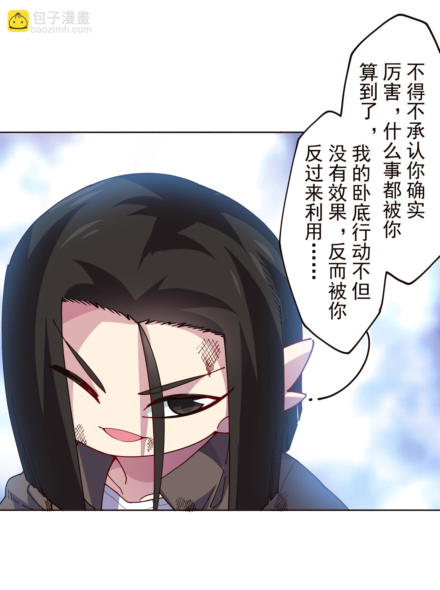 封·禁神錄 - 第310話 入侵花果山 - 1