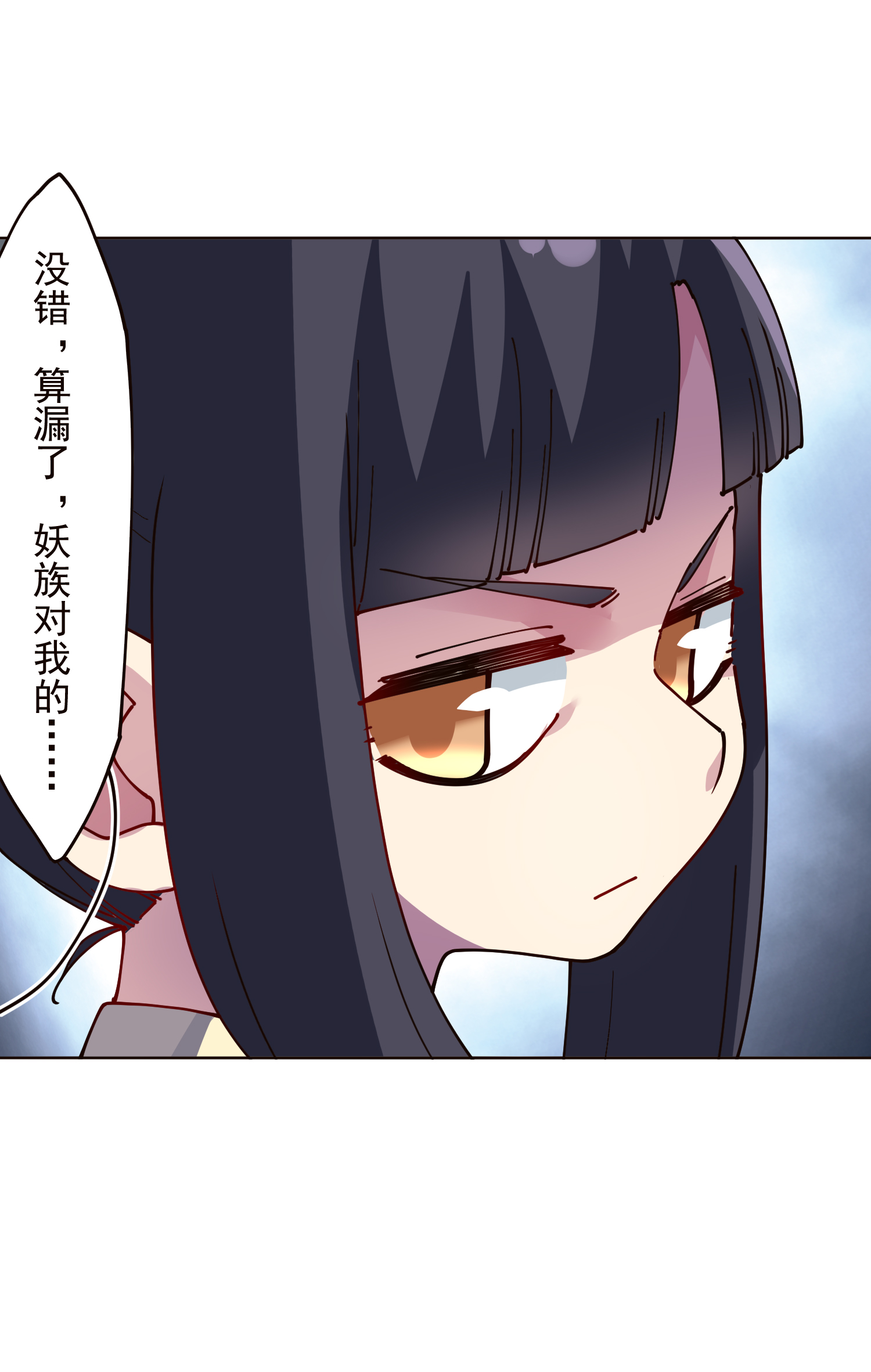 封·禁神錄 - 第310話 入侵花果山 - 3