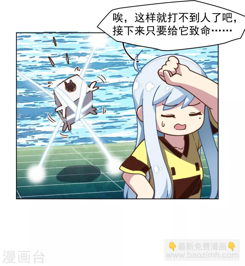 封·禁神錄 - 第32話 變數 - 5