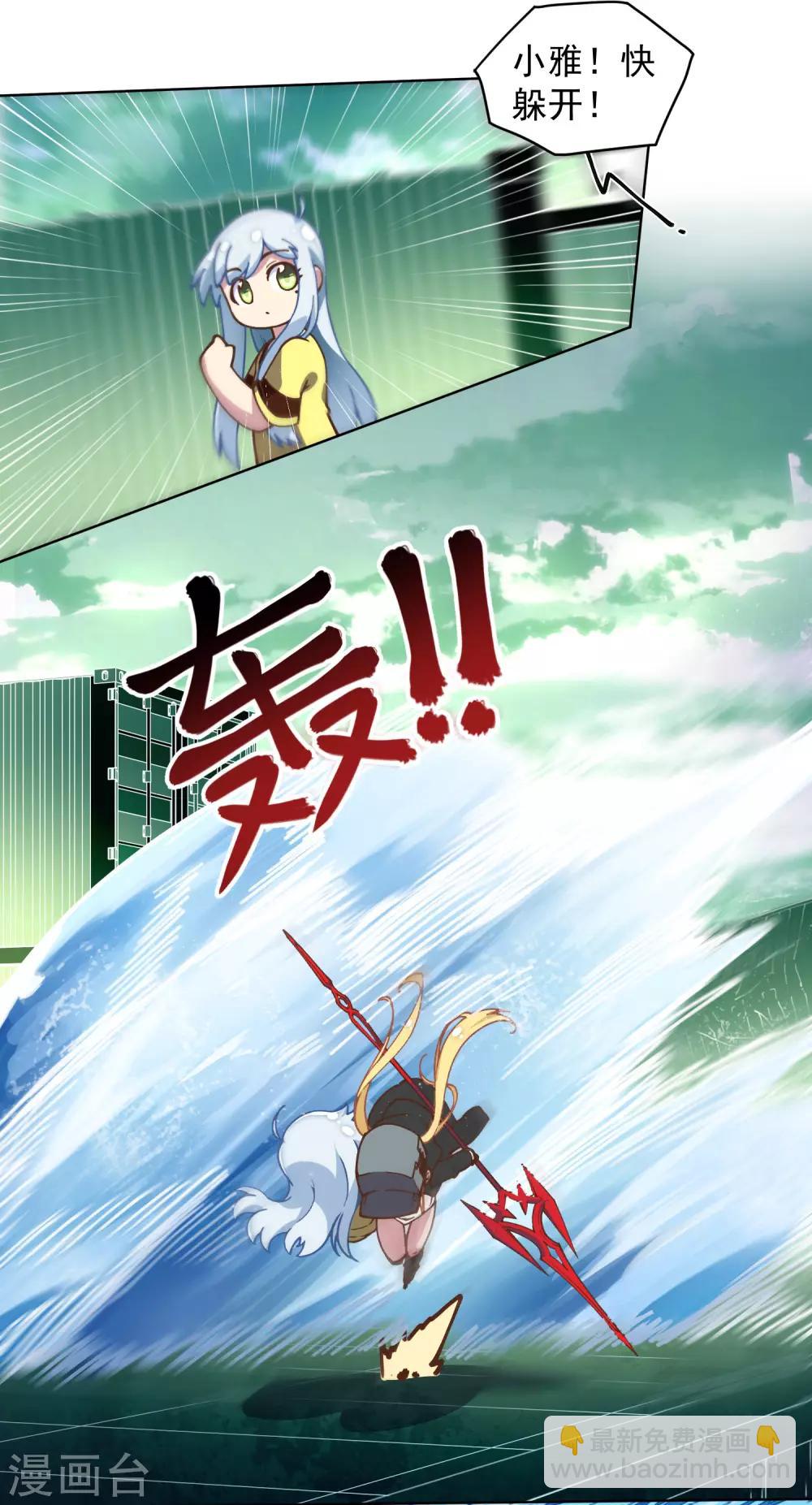 封·禁神錄 - 第32話 變數 - 6