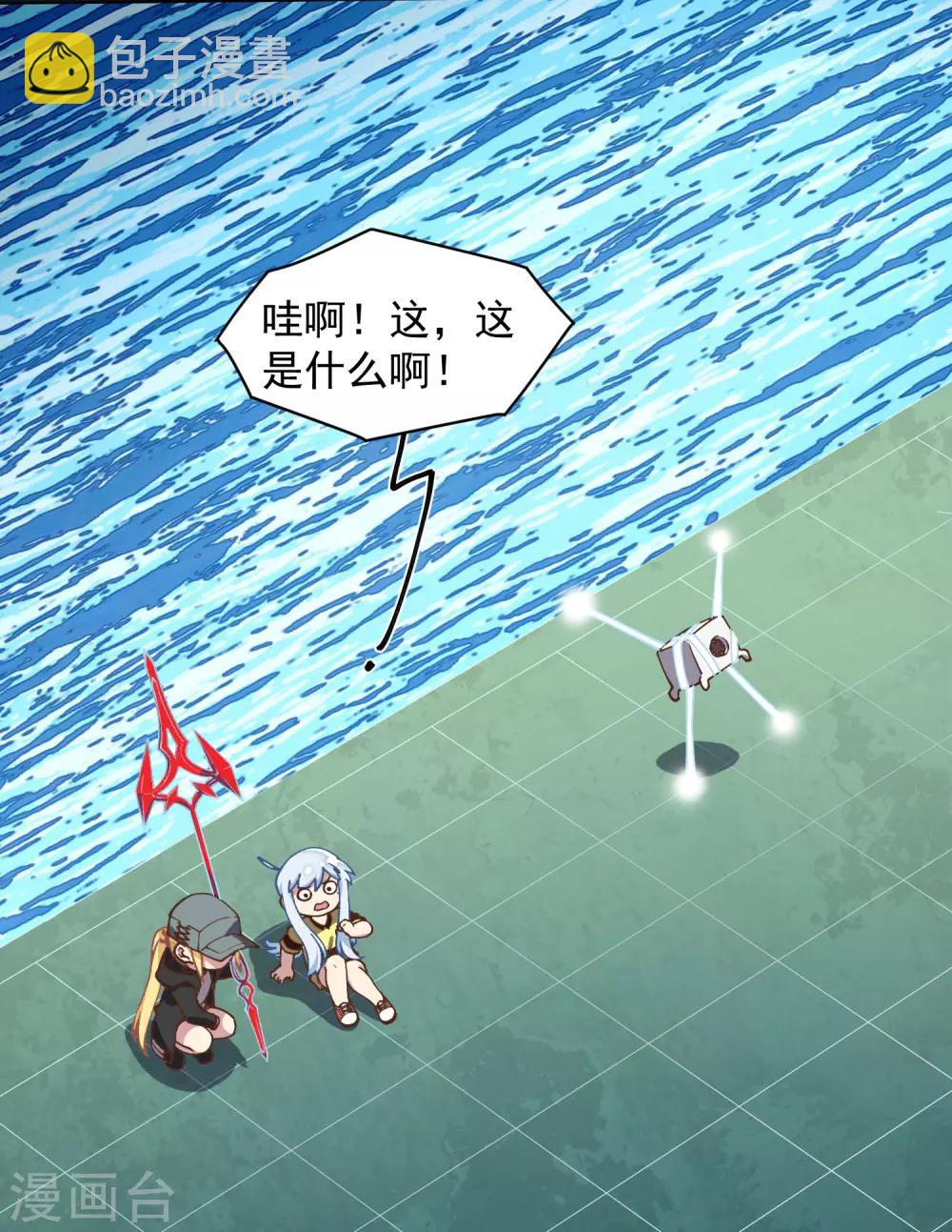 封·禁神錄 - 第32話 變數 - 1