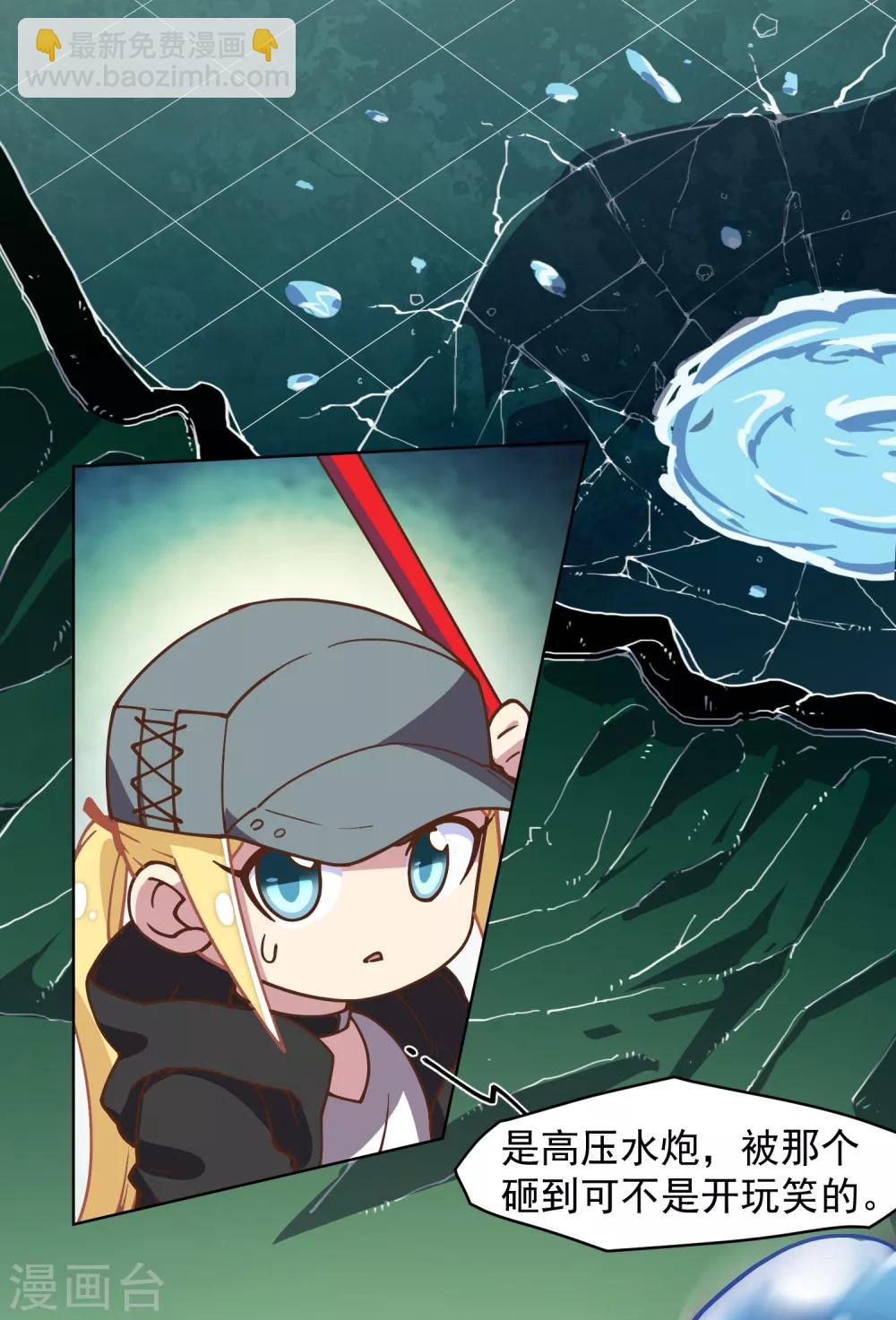 封·禁神錄 - 第32話 變數 - 2