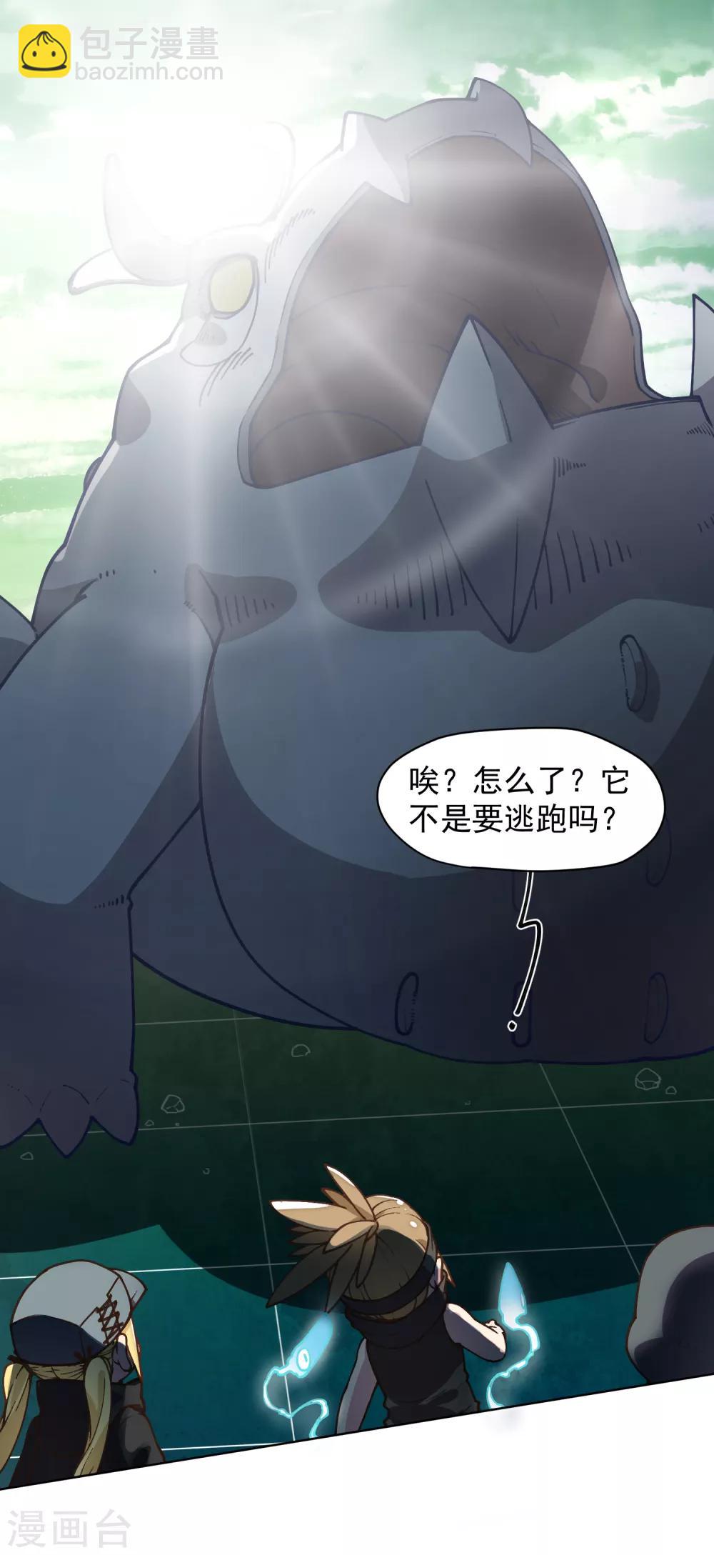 封·禁神錄 - 第32話 變數 - 5