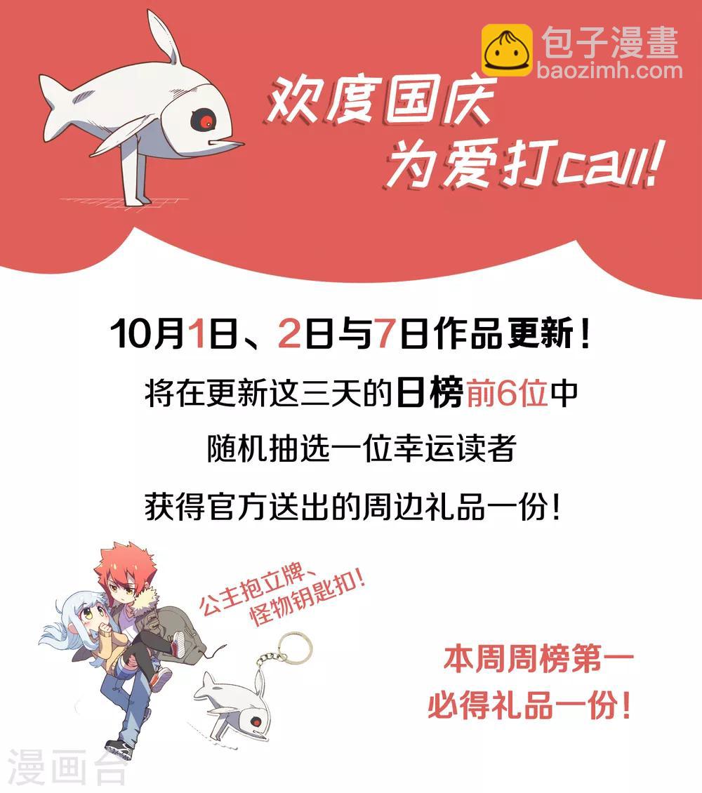 封·禁神錄 - 第32話 變數 - 3