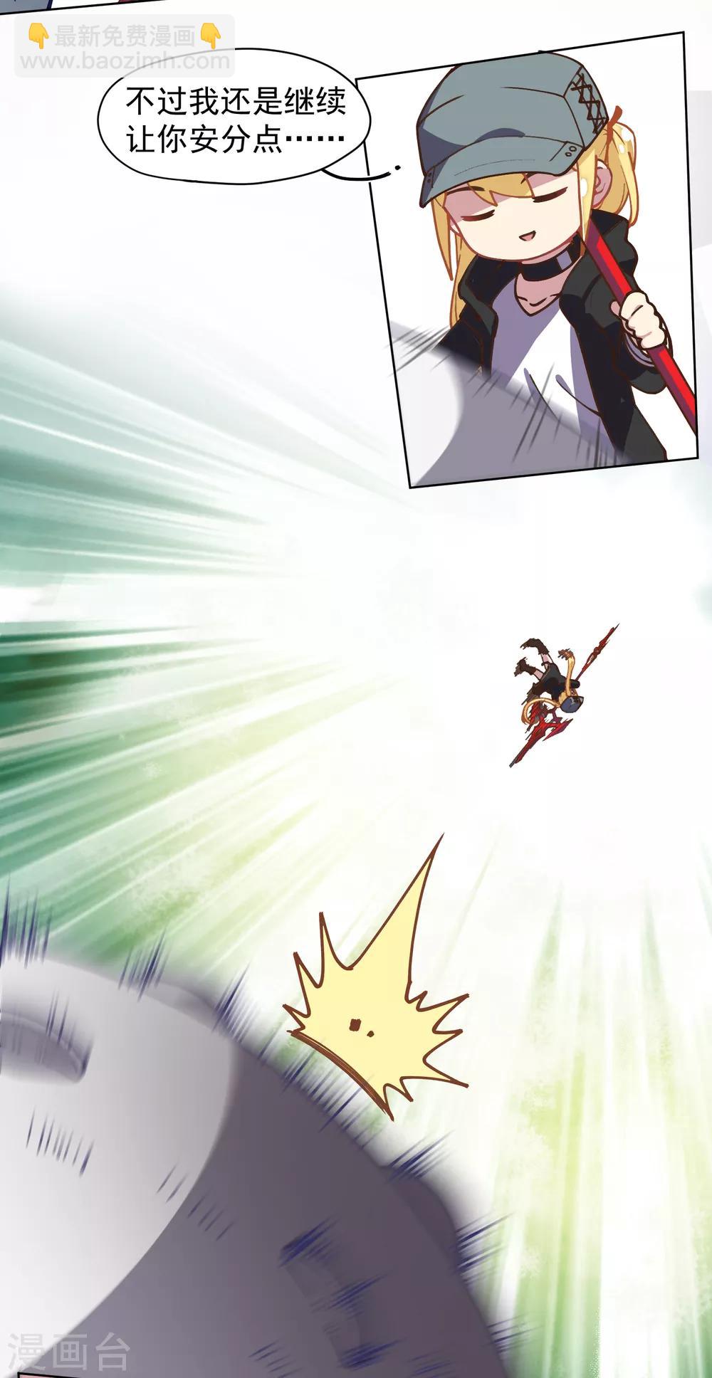 封·禁神錄 - 第32話 變數 - 4