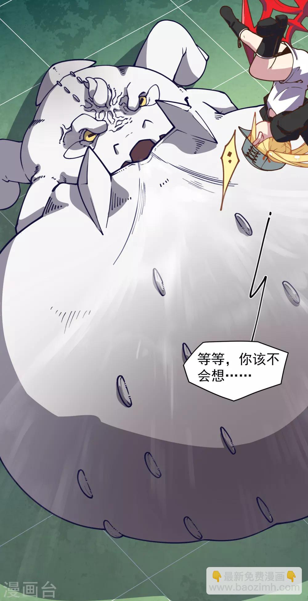 封·禁神錄 - 第32話 變數 - 6