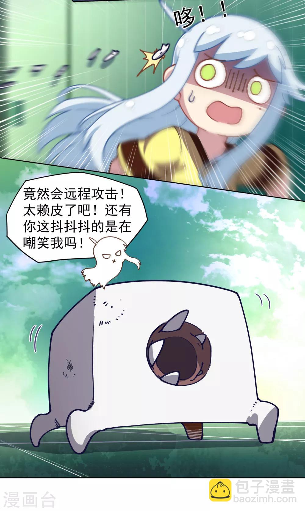 封·禁神錄 - 第32話 變數 - 2