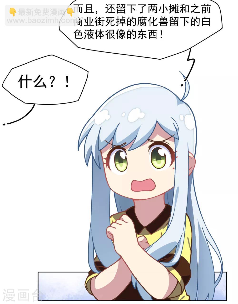 封·禁神錄 - 第34話 通過考覈 - 3