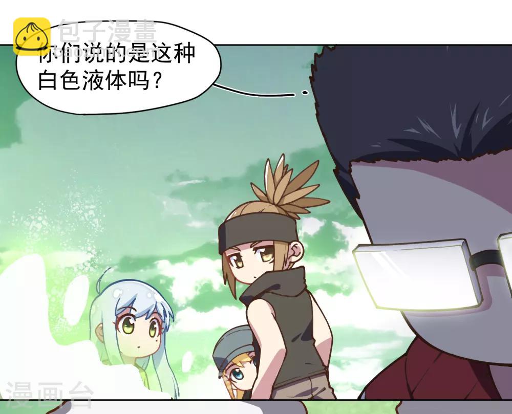 封·禁神錄 - 第34話 通過考覈 - 4