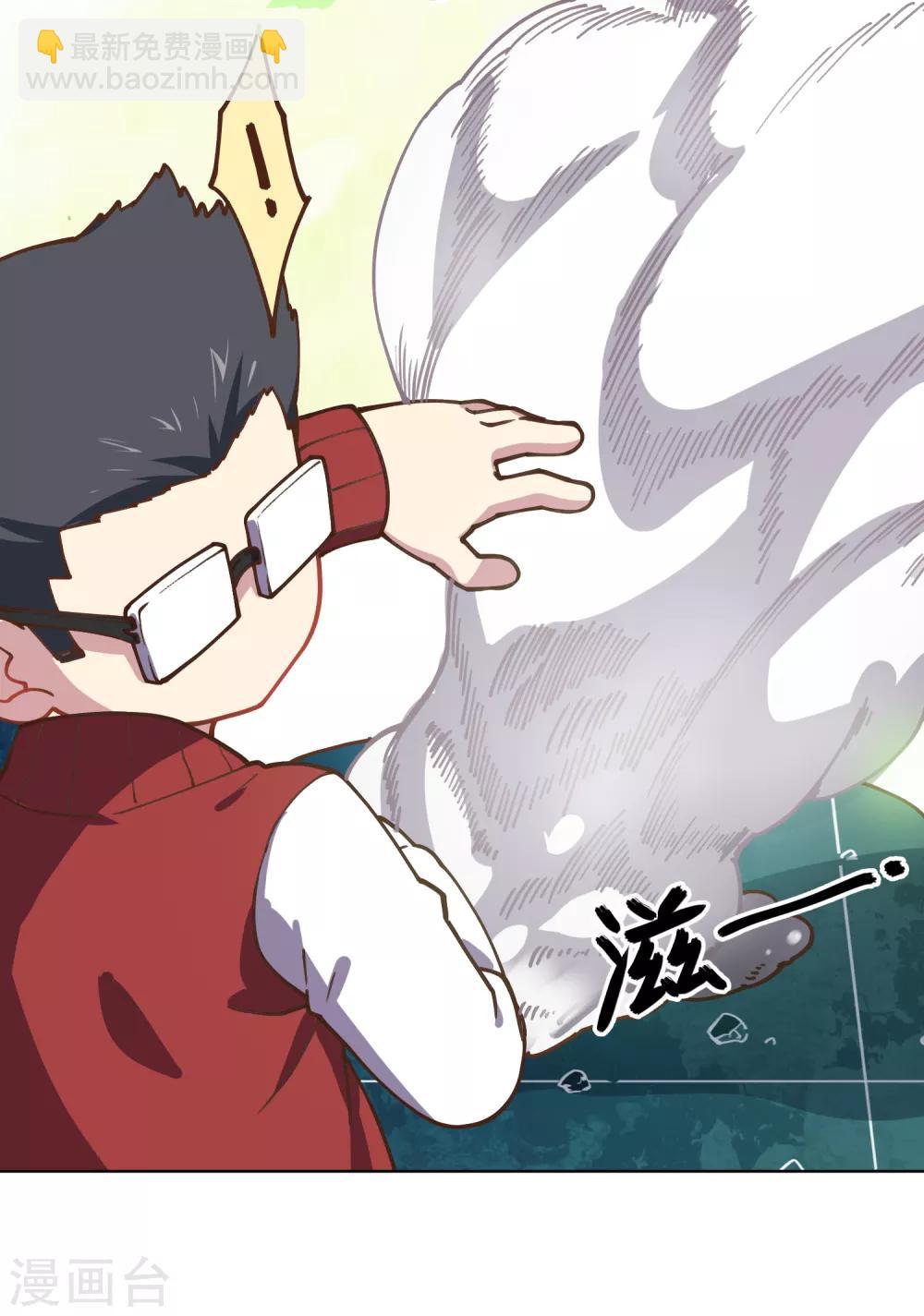 封·禁神錄 - 第34話 通過考覈 - 7