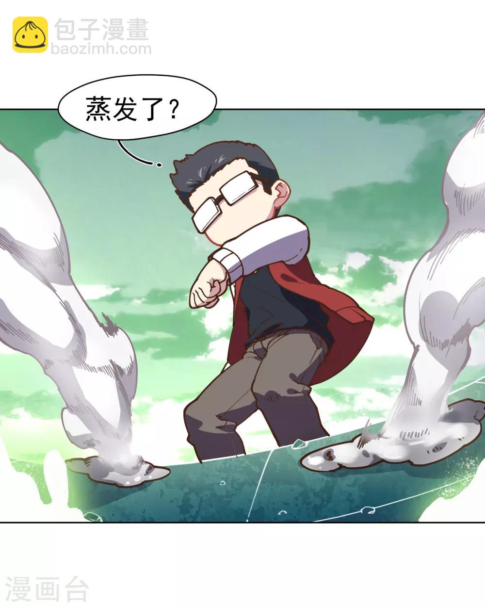 封·禁神錄 - 第34話 通過考覈 - 8