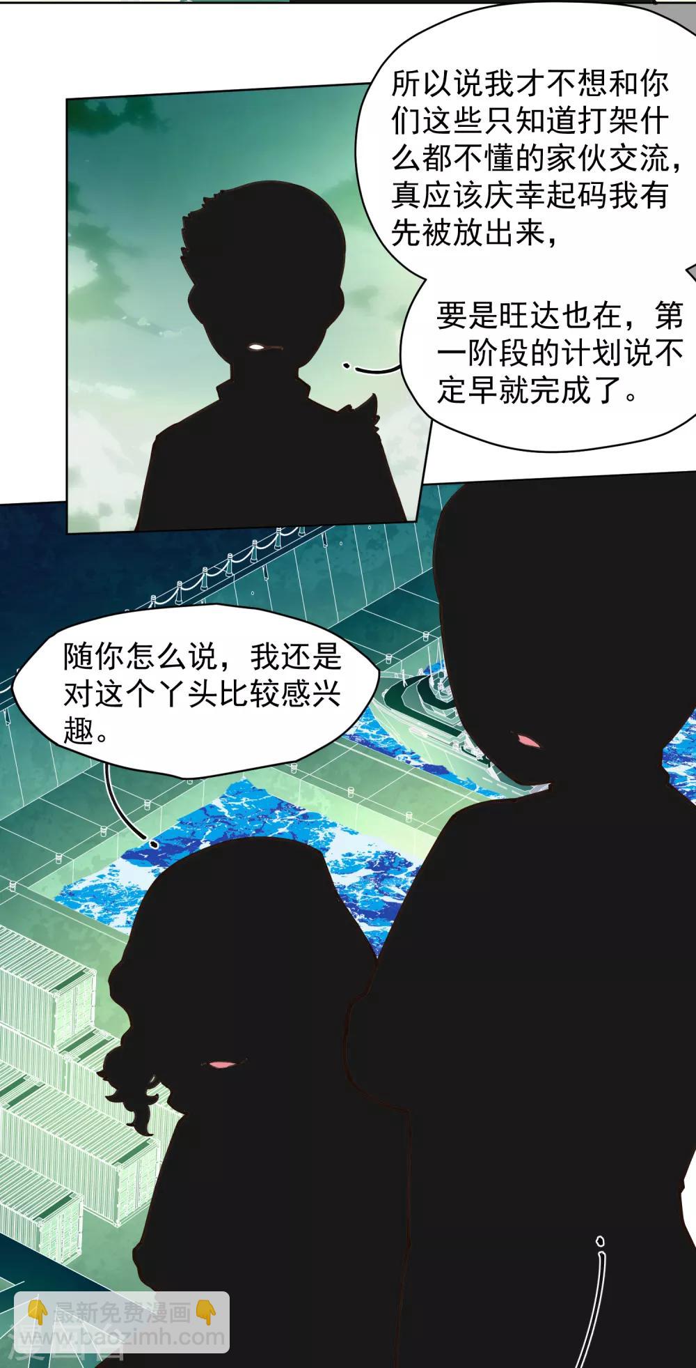 封·禁神錄 - 第34話 通過考覈 - 1