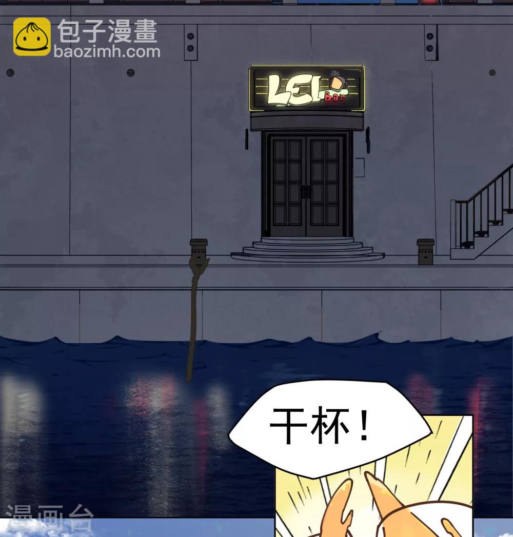 封·禁神錄 - 第34話 通過考覈 - 4