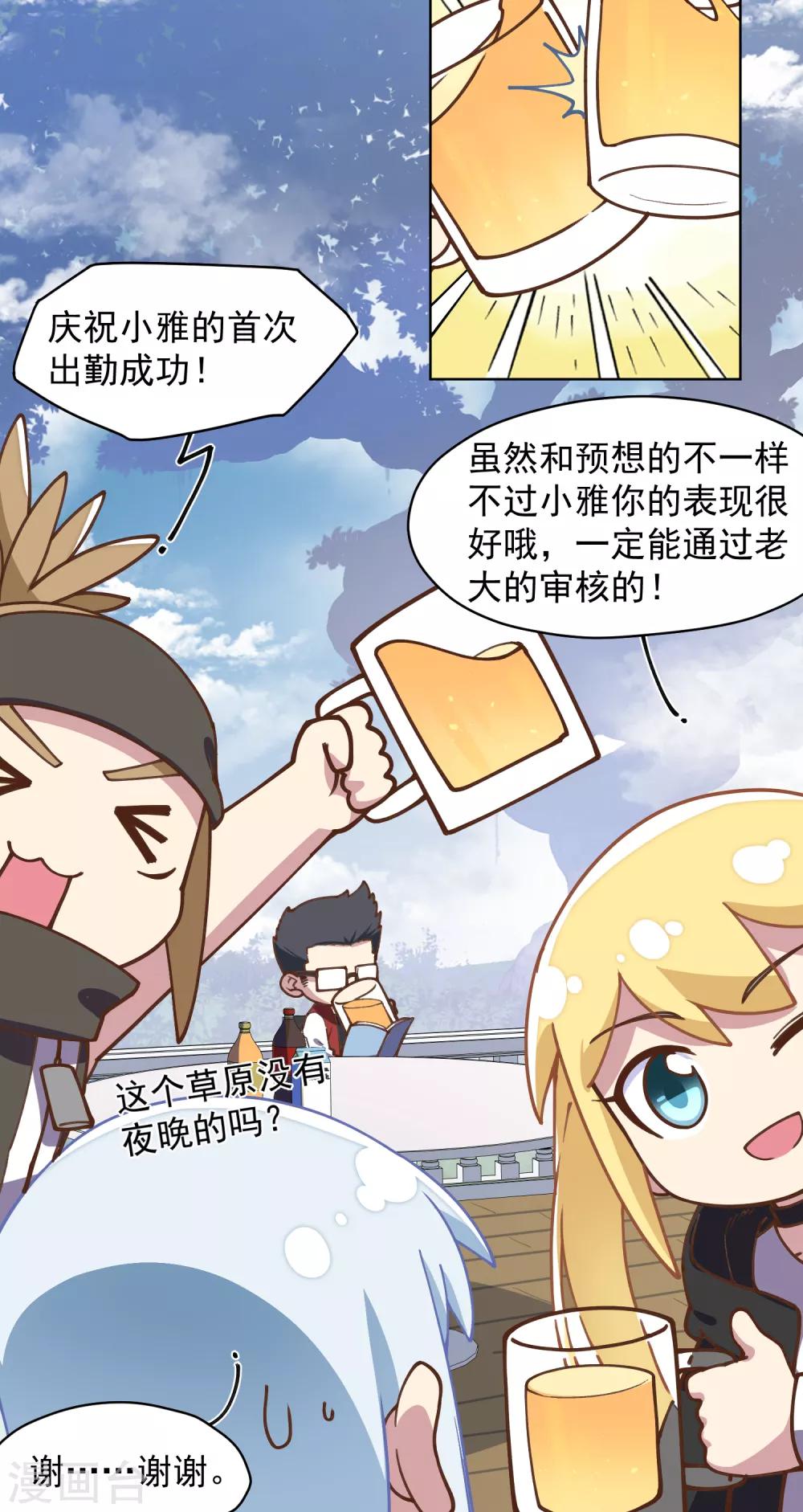 封·禁神錄 - 第34話 通過考覈 - 5