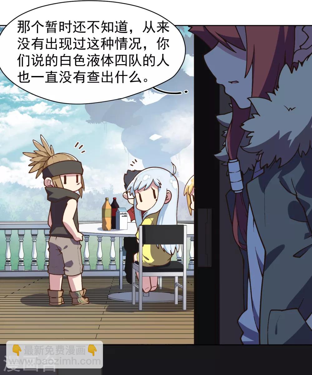 封·禁神錄 - 第34話 通過考覈 - 2