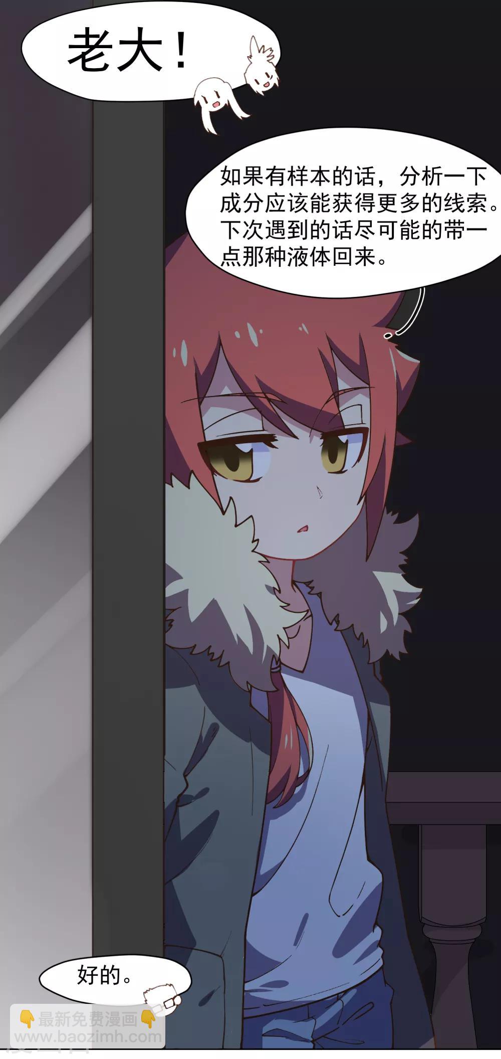 封·禁神錄 - 第34話 通過考覈 - 3