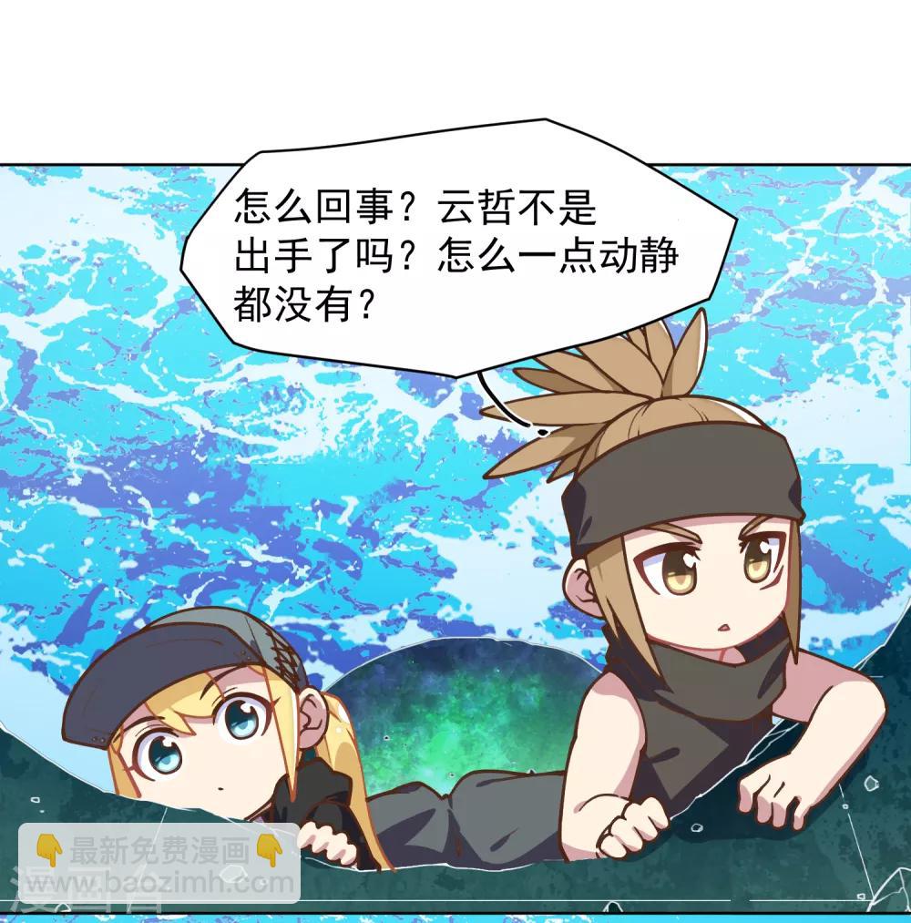 封·禁神錄 - 第34話 通過考覈 - 6