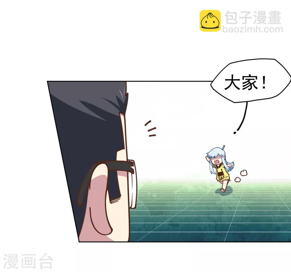 封·禁神錄 - 第34話 通過考覈 - 8