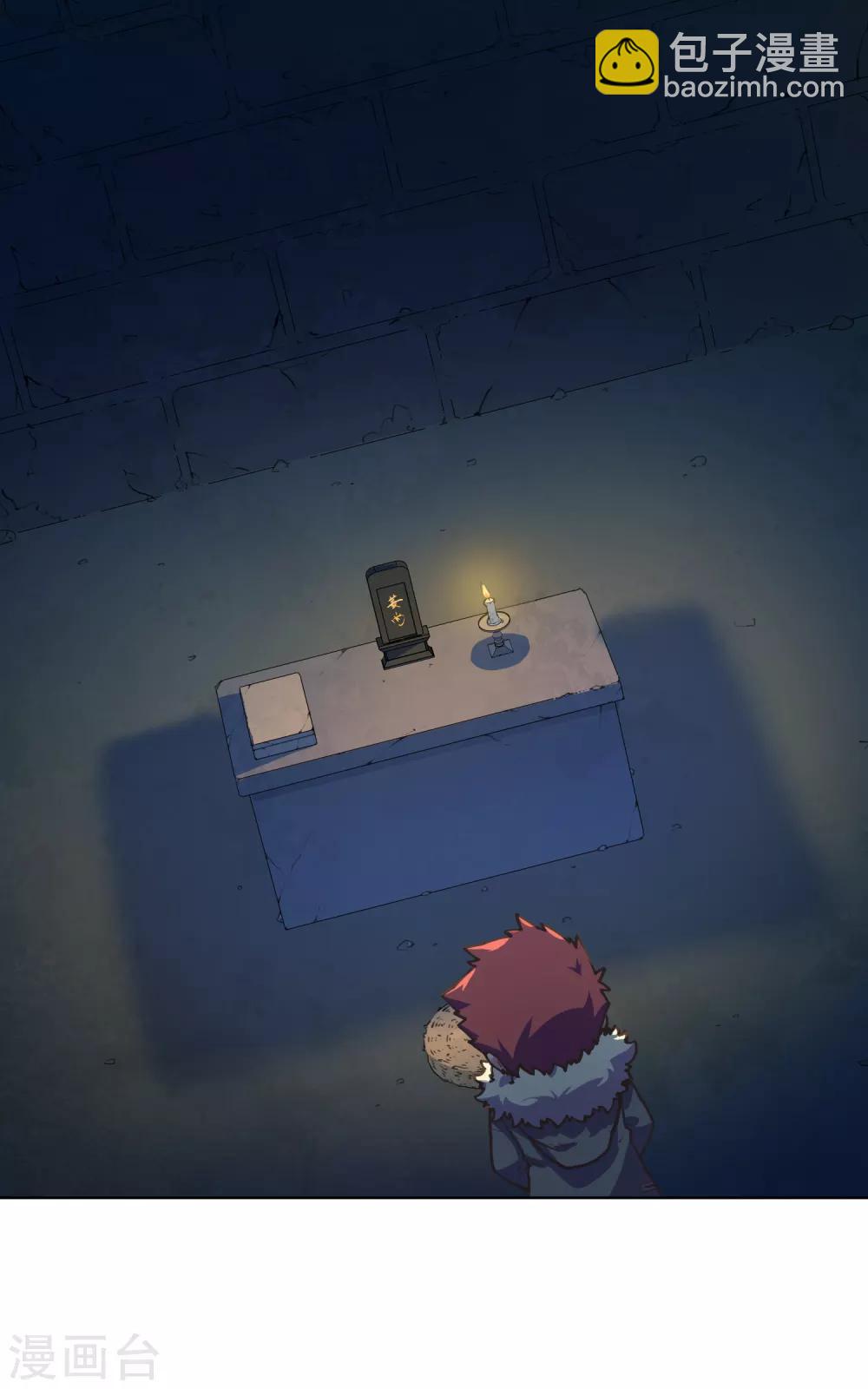 封·禁神錄 - 第36話 謠言與暗涌 - 4