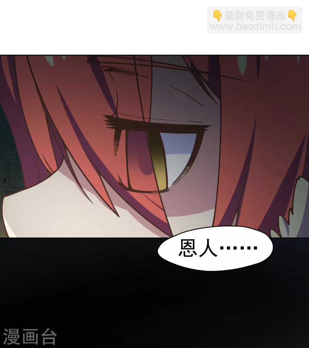 封·禁神錄 - 第36話 謠言與暗涌 - 1