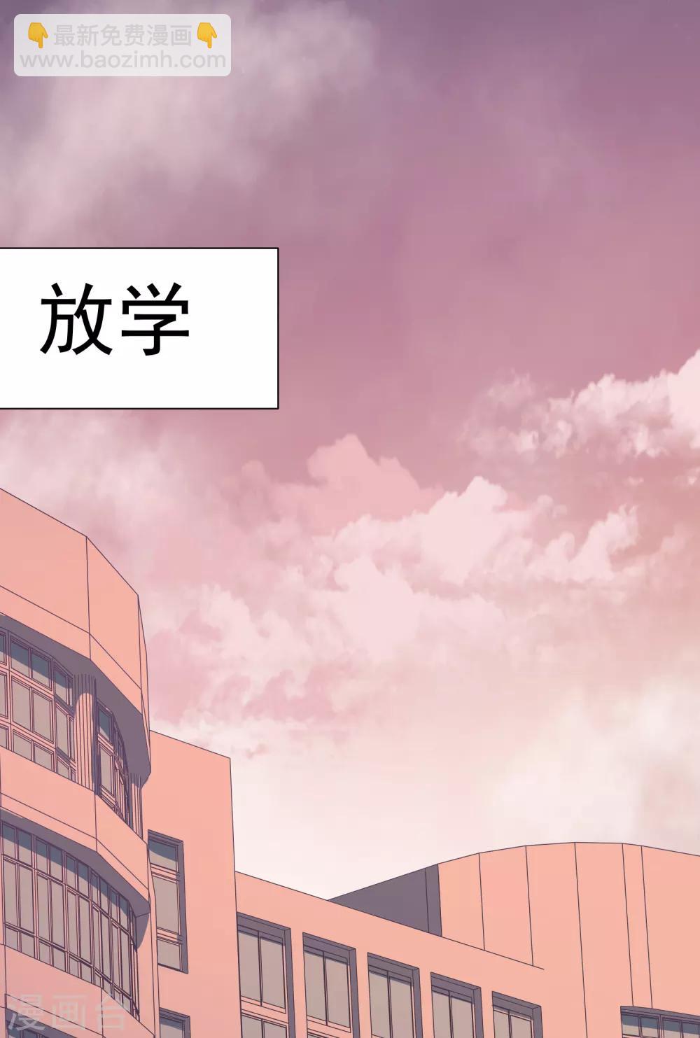 封·禁神錄 - 第36話 謠言與暗涌 - 3