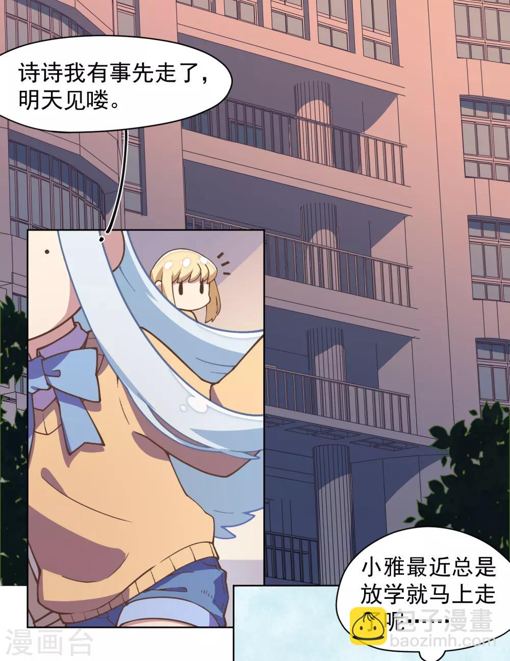 封·禁神錄 - 第36話 謠言與暗涌 - 4