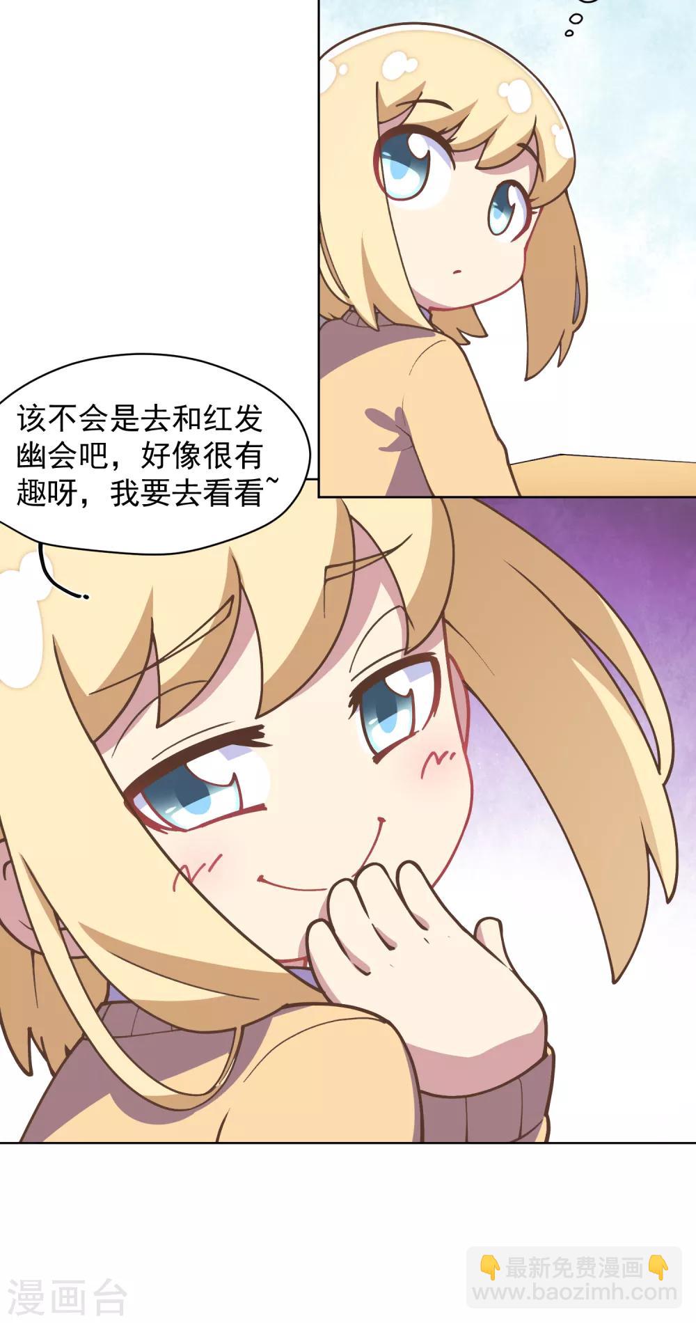 封·禁神錄 - 第36話 謠言與暗涌 - 5