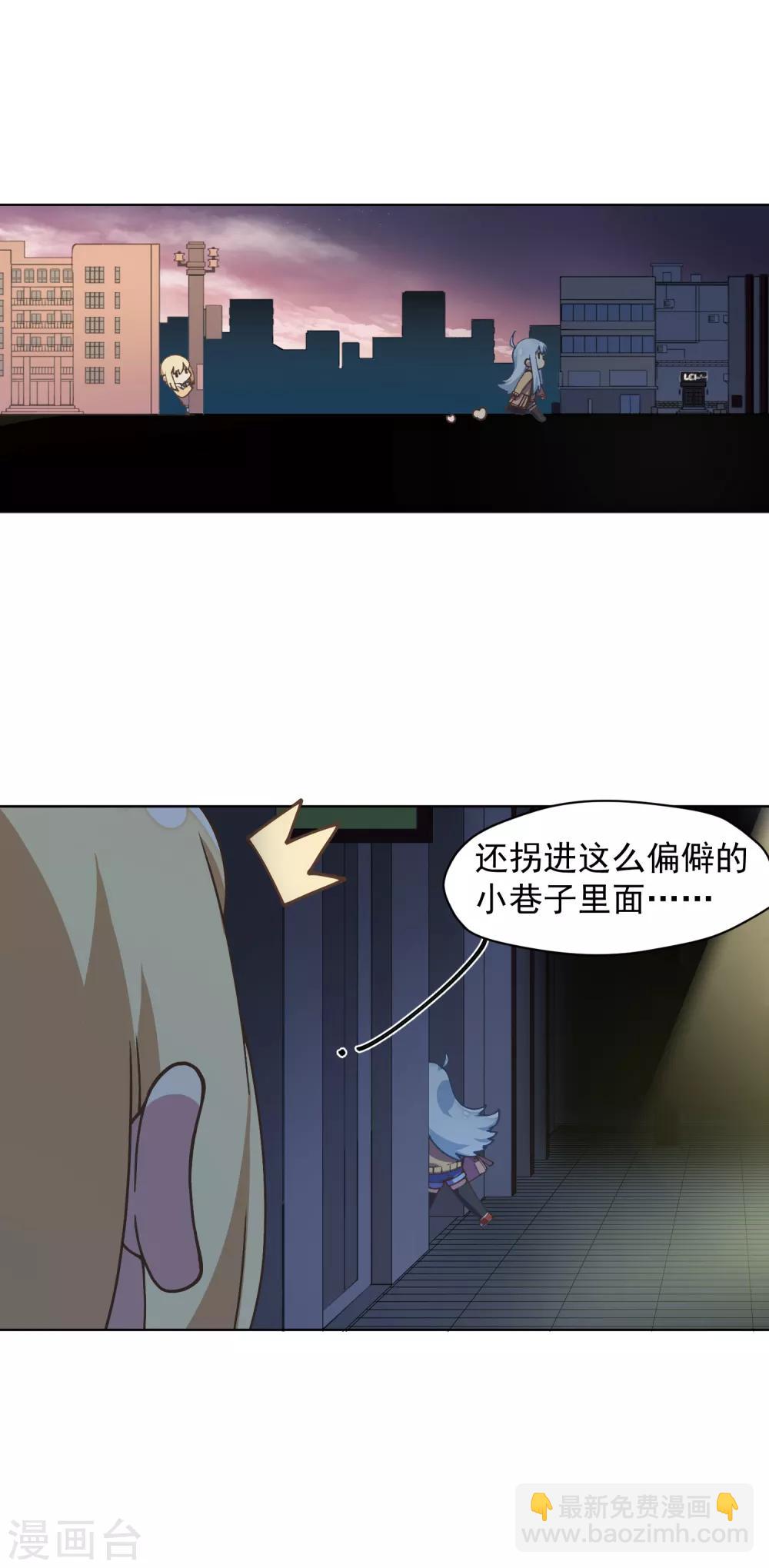 封·禁神錄 - 第36話 謠言與暗涌 - 6