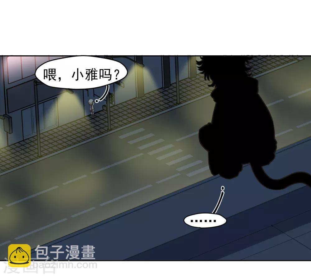 封·禁神錄 - 第36話 謠言與暗涌 - 6