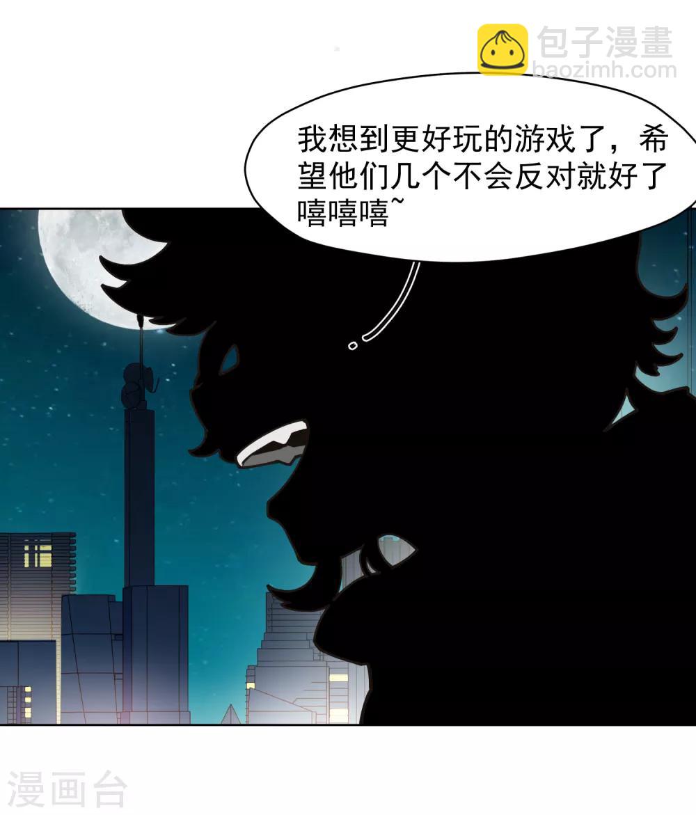 封·禁神錄 - 第36話 謠言與暗涌 - 2