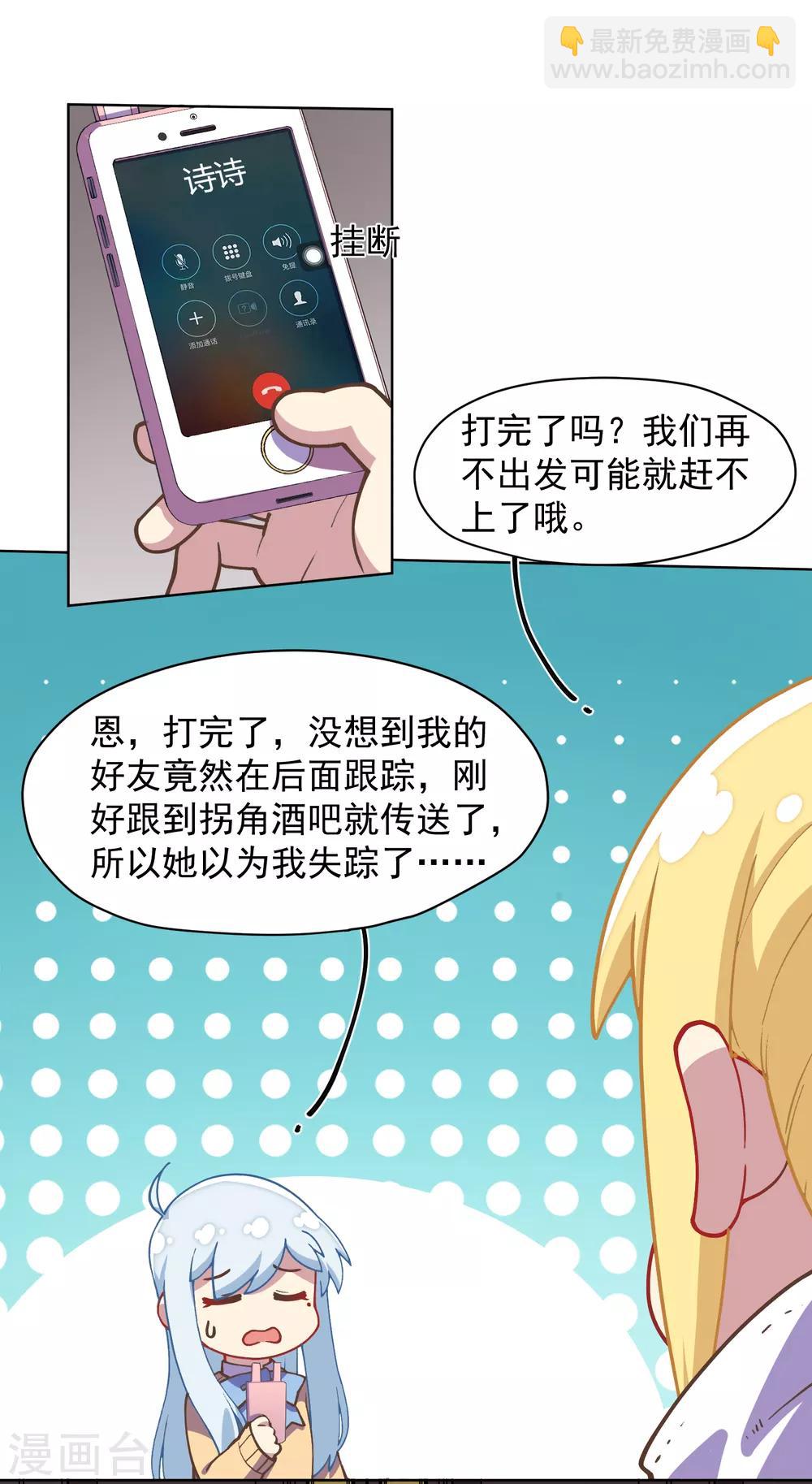 封·禁神錄 - 第36話 謠言與暗涌 - 1