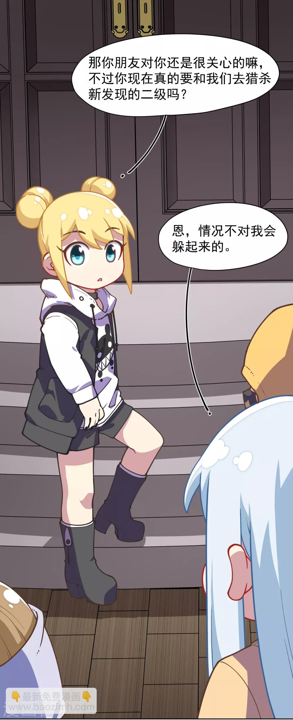 封·禁神錄 - 第36話 謠言與暗涌 - 2